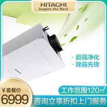Hitachi central fresh air system Household indoor whole house air purification system Switch purification ventilator Chengdu