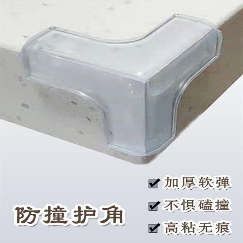 Table corner transparent collision angle glass tea several packets of corner children anti-bump tablesSilicone corner corner