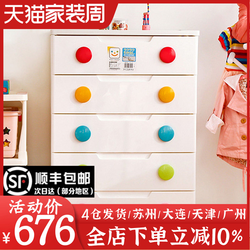 Alice IRIS Plastic Drawer Cabinet for Children's Clothes Multi-layer Locker Alice Baby Wardrobe