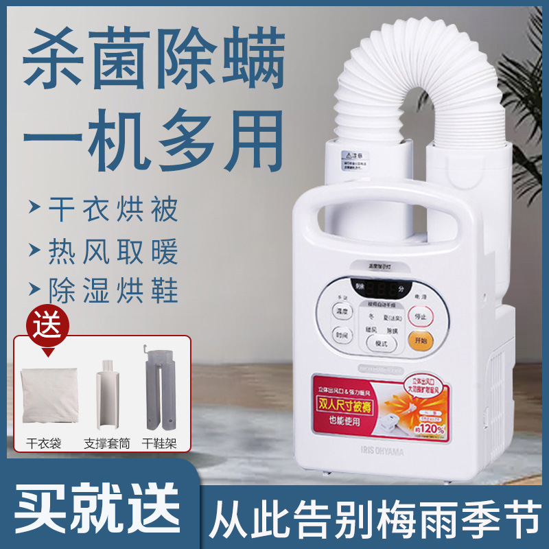 Alice dryer household small speed dryer dehumidifier heat quilt dryer dryer to remove the raw Alice