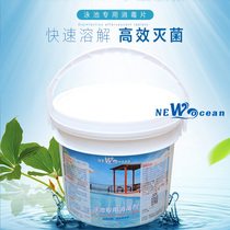 Swimming pool disinfectant disinfectant tablets effervescent tablets TCCA chlorine gas pills strong chlorine 2 grams instant chlorine tablets 5kg