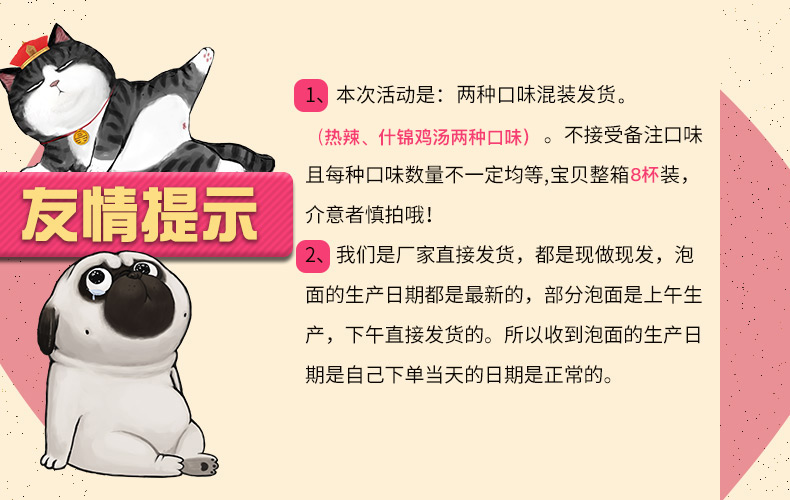 一乐方形杯面 8杯 FD料包 两种口味随机 图1