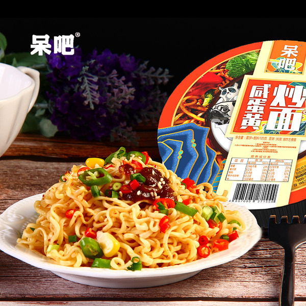 呆吧 混合口味方便面炒面 120g*5盒 天猫优惠券折后￥19.9包邮（￥39.9-20）