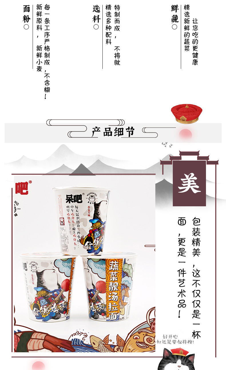 一乐 FD料包方形杯面 8杯 非油炸面饼 图2