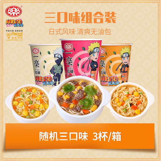 Yile Ramen Naruto Mixed Flavors Mini Instant Noodles Cup Noodles Instant Noodles Freeze-Dried Pack FCL Instant Noodles