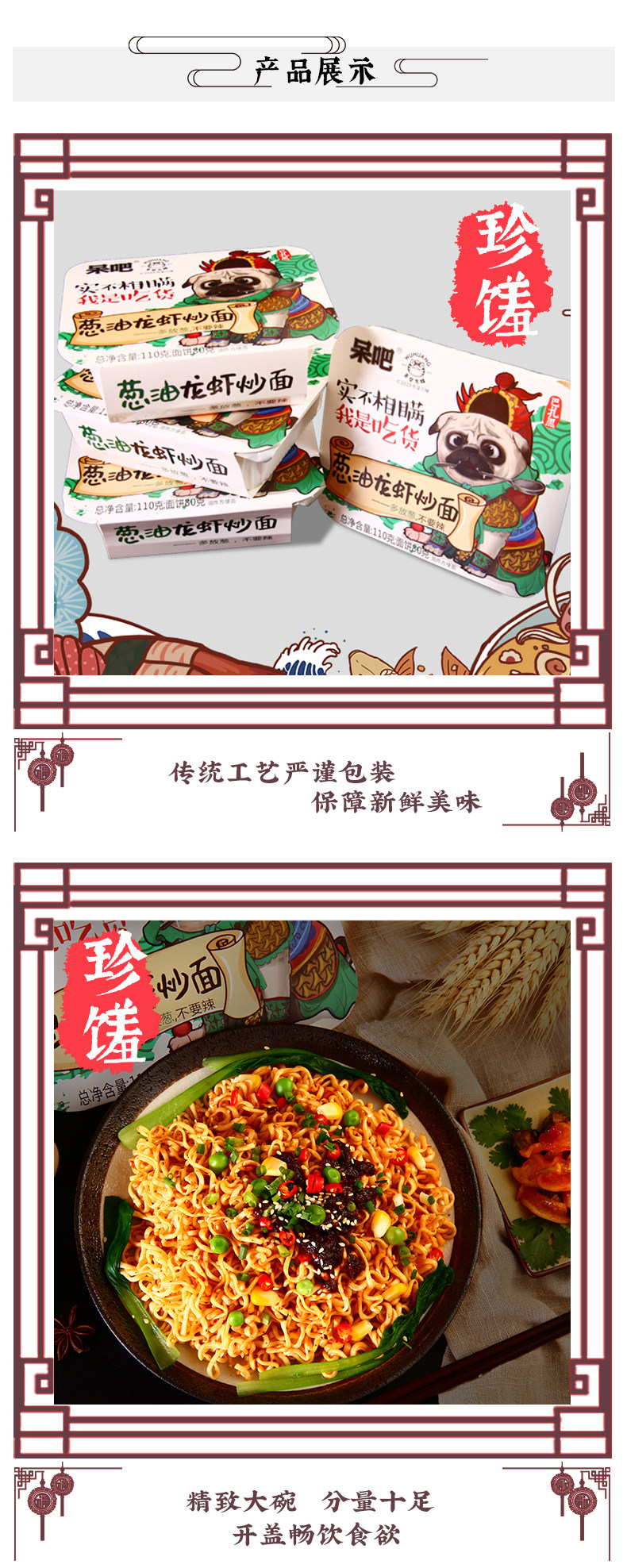呆吧 葱油龙虾炒面 5盒装 图5