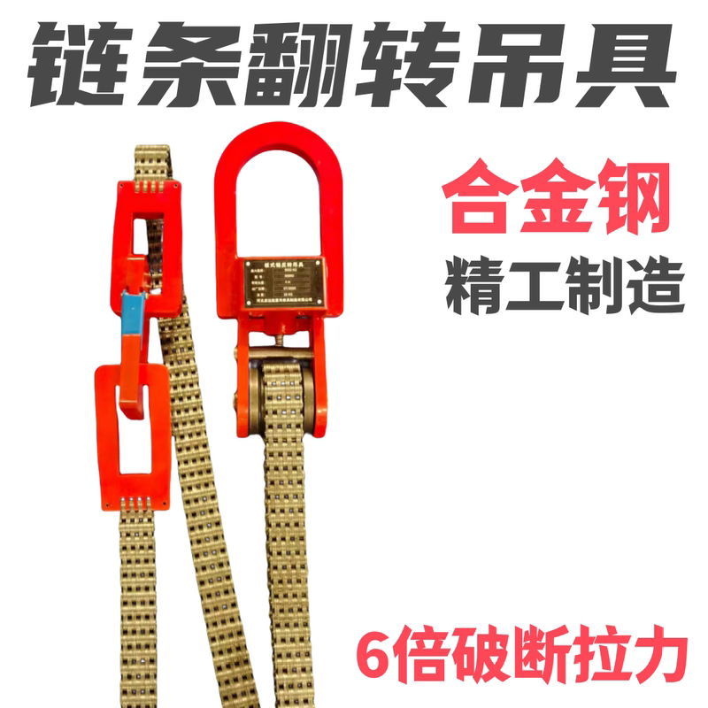 High-Strength Alloy Steel Lifting Plate-Type Chain Steel Coil Flipping Sling Lifting Chain Round Ring Sling Hook High-Strength Alloy Steel Lifting Plate-Type Chain Steel Coil Flipping Sling Lifting Chain Round Ring Sling Hook
