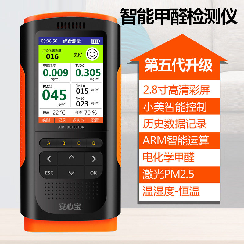 Formaldehyde Detector Home Professional New House Test Formaldehyde Indoor Air Quality Test pm2 5 Smog Table