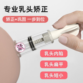 Nipple Retraction Corrector for Girls with Developmental Defects, Single Needle Tube Puller for Correcting Inverted Nipples, Male Nipple Suction Device