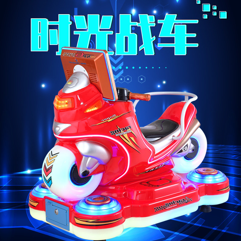 In 2022, the rocking car coin-operated commercial children's household MP5 new motorcycle supermarket entrance scanning code swing machine