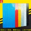 Tool hanging board Square hole hanging board Hardware tool rack hanging board Multi-function wall hanging material display rack Louver hanging board