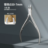 Отшелушивающие профессиональные ножницы для маникюра, полный комплект