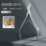 Отшелушивающие профессиональные ножницы для маникюра, полный комплект