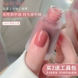 Нюдовый отрывной лак для ногтей на водной основе для маникюра, новая коллекция, долговременный эффект, без сушки в лампе