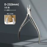 Отшелушивающие профессиональные ножницы для маникюра, полный комплект