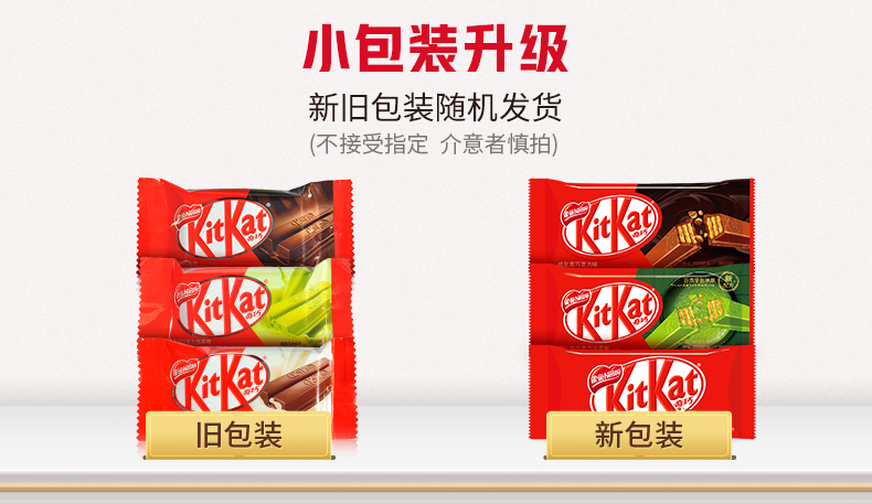 【拍2件】KitKat雀巢奇巧威化饼干碗装