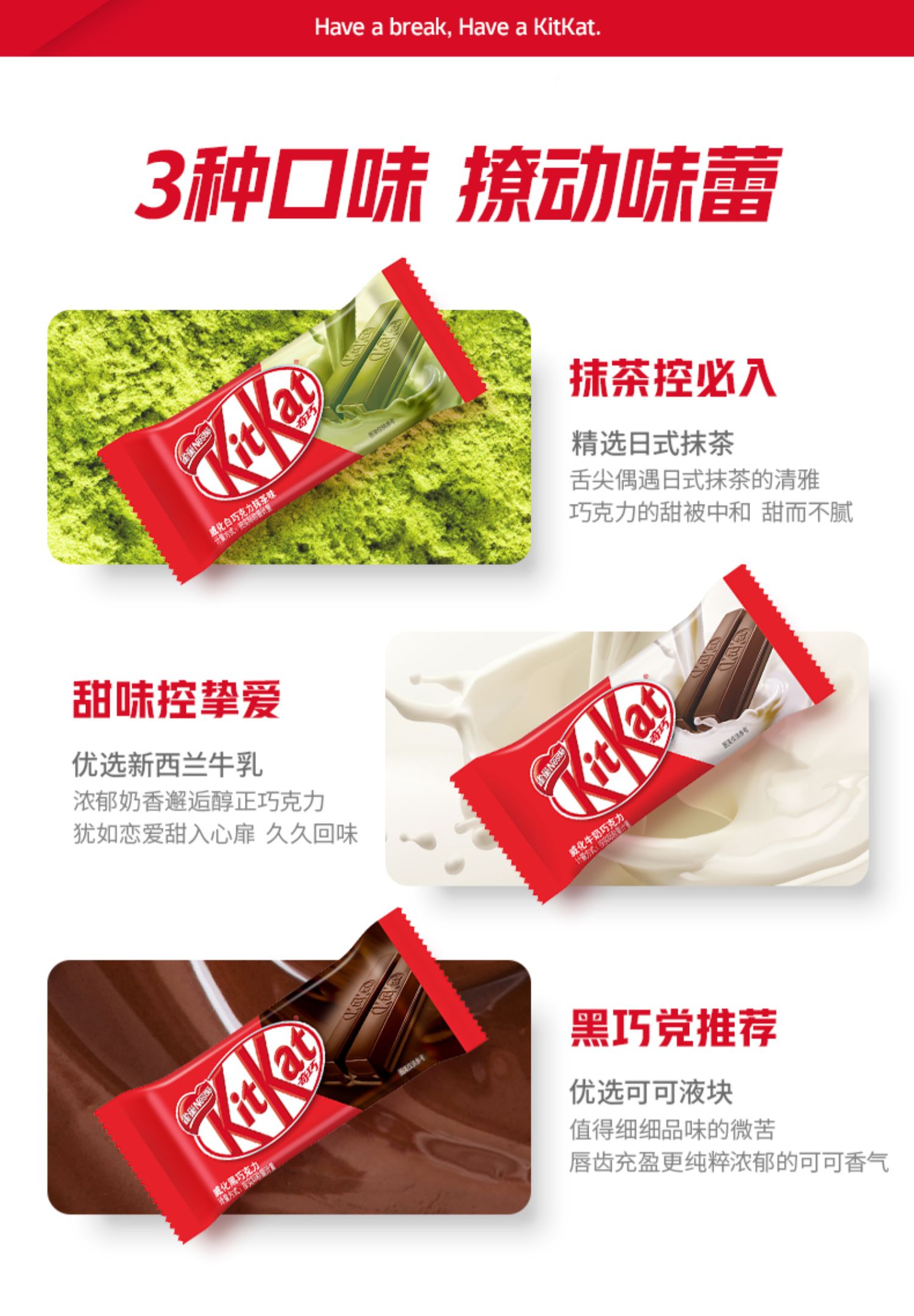 KitKat雀巢奇巧威化夹心巧克力