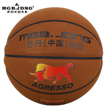 MGB JDNG7 standard basketball PU indoor outdoor wear-resistant non-slip competition leather hand feel lanqiu