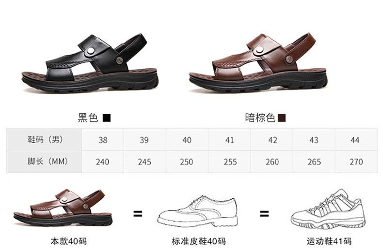 木林森 头层牛皮 男士真皮凉鞋 鞋拖两穿 图7