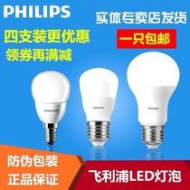 Philips led light bulb 3W5W7W8W9W10W11W13W18W40W ball bubble E27e14 screw mouth energy saving ultra bright