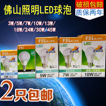 Foshan lighting LED bulb E27E14 screw mouth 3W5W7W10W13W18W24W30W ball bubble energy-saving lamp