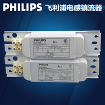 Philips ballast inductance rectifier BT-ALU 18W 30W 36W daylight ballast Ggrid lamp Town