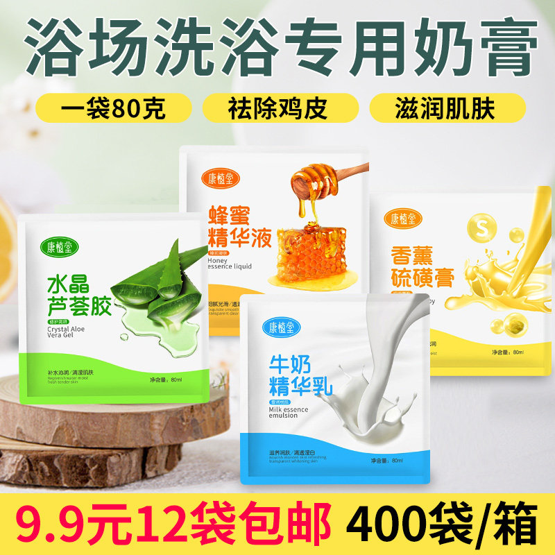 Kangzhi Hall Incense Sulphur Paste Bagged Rub Back Salt Rub Bath Mud Milk Cream Milk Therapy Bath Special Salt Milk 80 gr