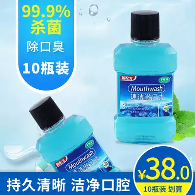Grass green mouthwash SPA technician special mouthwash mint flavor lasting fresh mouthwash quick tone