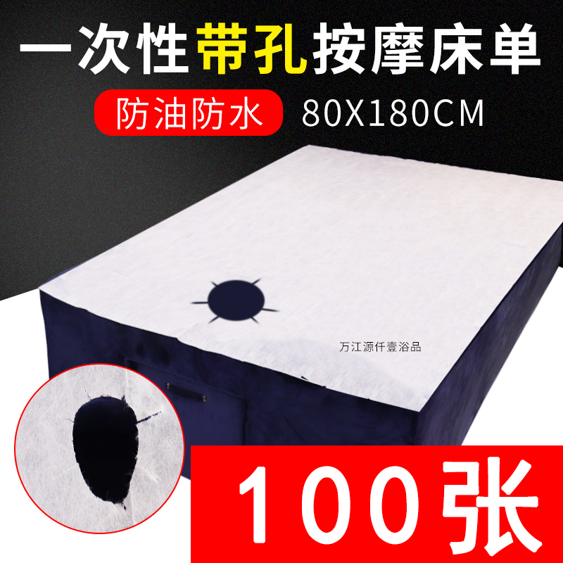 Wash-free bed linen beauty salon 100 WATERPROOF GREASEPROOF BEAUTY BED MASSAGE BED SPECIAL THICKENING UNWOVEN FABRIC STRAP HOLE