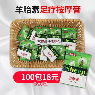 Yueyutang Sheep Placenta Massage Cream Foot Foot Disposable Bagged Disposable Snake Oil Cream Foot Bath Massage Oil