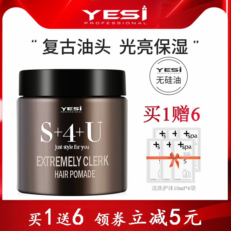 YESI Yuesi Old Koehler Oil Head Cream Retro Hair Oil Men's Hair Wax Long-lasting Moisturizing Styling Hair Cream Gel Big Back Head