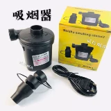 Арабская панель с удалением арабских сигарет, портативная заглушка -в ускоренной карбоновой воздуходувке.