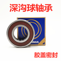 Japan imports NSK high-speed 6300 6300 6301 6302 6303 6304 6304 6305 DU ZZ VV C3