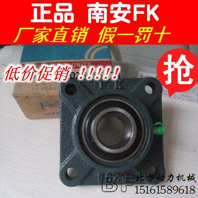 Nanan FK outer spherical bearing UCF204 F205 F206 F207 F208 F209 F210