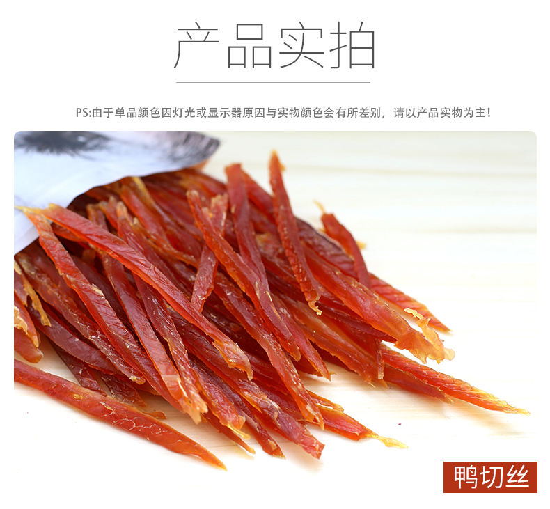 Pet dog snack thịt gà pha lê thịt vịt ngon thịt gà xé thịt mềm lụa chó thưởng - Đồ ăn vặt cho chó thức ăn cho chó phốc