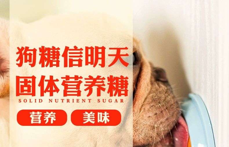 Pet dog dog dog snack dog liếm đường thức ăn cho chó net đường nâu thư ngày mai kem đường dinh dưỡng - Đồ ăn vặt cho chó