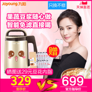 máy làm sữa hạt ukoeo 9 Yang Soymilk home tự động đa chức năng lọc thông minh nhỏ chính thức lưu trữ hàng đầu chính hãng 1 người-2 người máy nấu sữa hạt snapbee