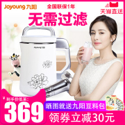 máy làm sữa hạt unie v3 Máy làm sữa đậu nành không lọc Joyoung / Jiuyang DJ13B-C660SG chính hãng tự động đa chức năng máy làm sữa hạt unie v3