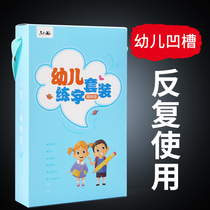 Children practice copybooks quickly and repeatedly use preschool numbers to copy the Red Book 3-6 years old beginner set of primary school students mathematics pinyin English strokes repeated regular script groove copybook