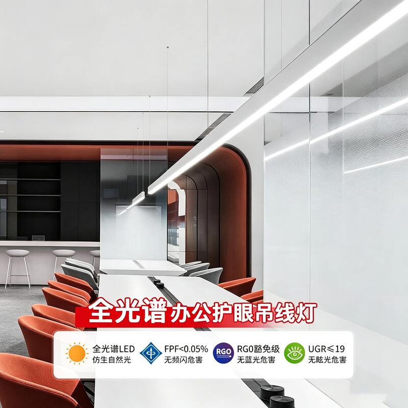 Anti-Glare Office Light, Led Strip Light, Seamless Splicing Strip Light for Shops, Conference Room Work Station Light, Office Pendant Light Anti-Glare Office Light, Led Strip Light, Seamless Splicing Strip Light for Shops, Conference Room Work Station Light, Office Pendant Light