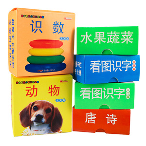 《宝宝启蒙认知识字大卡》全6盒