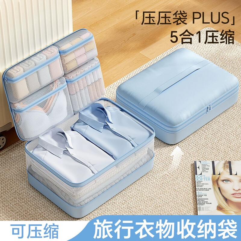 Travel Essentials, Portable 5-in-1 Packing Bags for Underwear and Compressed Clothing Travel Essentials, Portable 5-in-1 Packing Bags for Underwear and Compressed Clothing