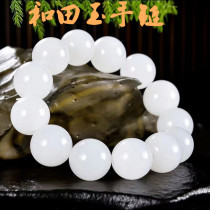 Natural Xinjiang and Tian Yu Bracelet Amnidal Bandon Ball Ball for Men and Women