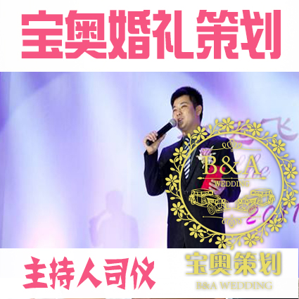 Host emcee Suzhou wedding company wedding planner Makeup artist Cameraman Photographer Stage lighting arrangement