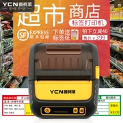 Yakelai M210 Cửa hàng hàng hóa Giá siêu thị Nhãn Máy in Kệ Thuốc lá Công nghiệp Mã vạch Giá máy in - Thiết bị mua / quét mã vạch