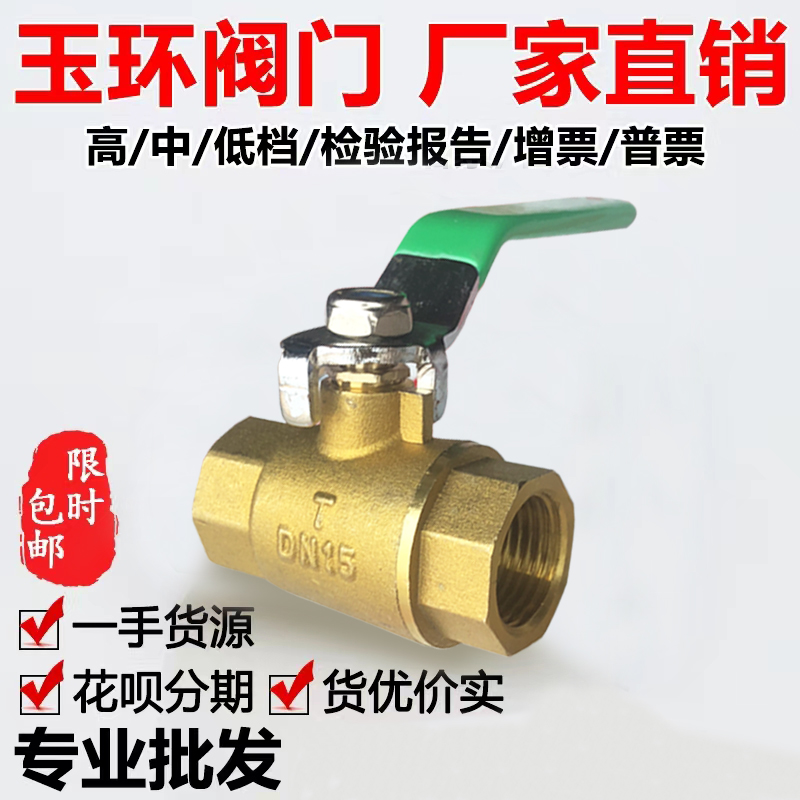 Ball valve switch 4 points gas water heater dedicated high pressure DN25 50 one inch manual high temperature DN15 inner wire DN40