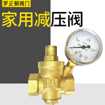 Pressure-reducing water household adjustable pipe 0 6 Thermal water purifier Home constant pressure valve Yellow full copper thickened 4 points