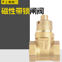 Front tap water key with lock valve water meter 6 minutes 50 burglar-proof magnetic ppr water pipe copper locking gate valve switch