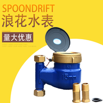 Lianyungang Romantic Flower Standing Water Meter Home up and down 4 Tap Water Swirl-wing anti-fitting water meter Home