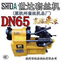 Shida brand Z1T-R2 electric pipe cutting wire threading machine 2 inch 3 inch 4 inch wire threading machine tooth opening wire threading machine Lieba brand